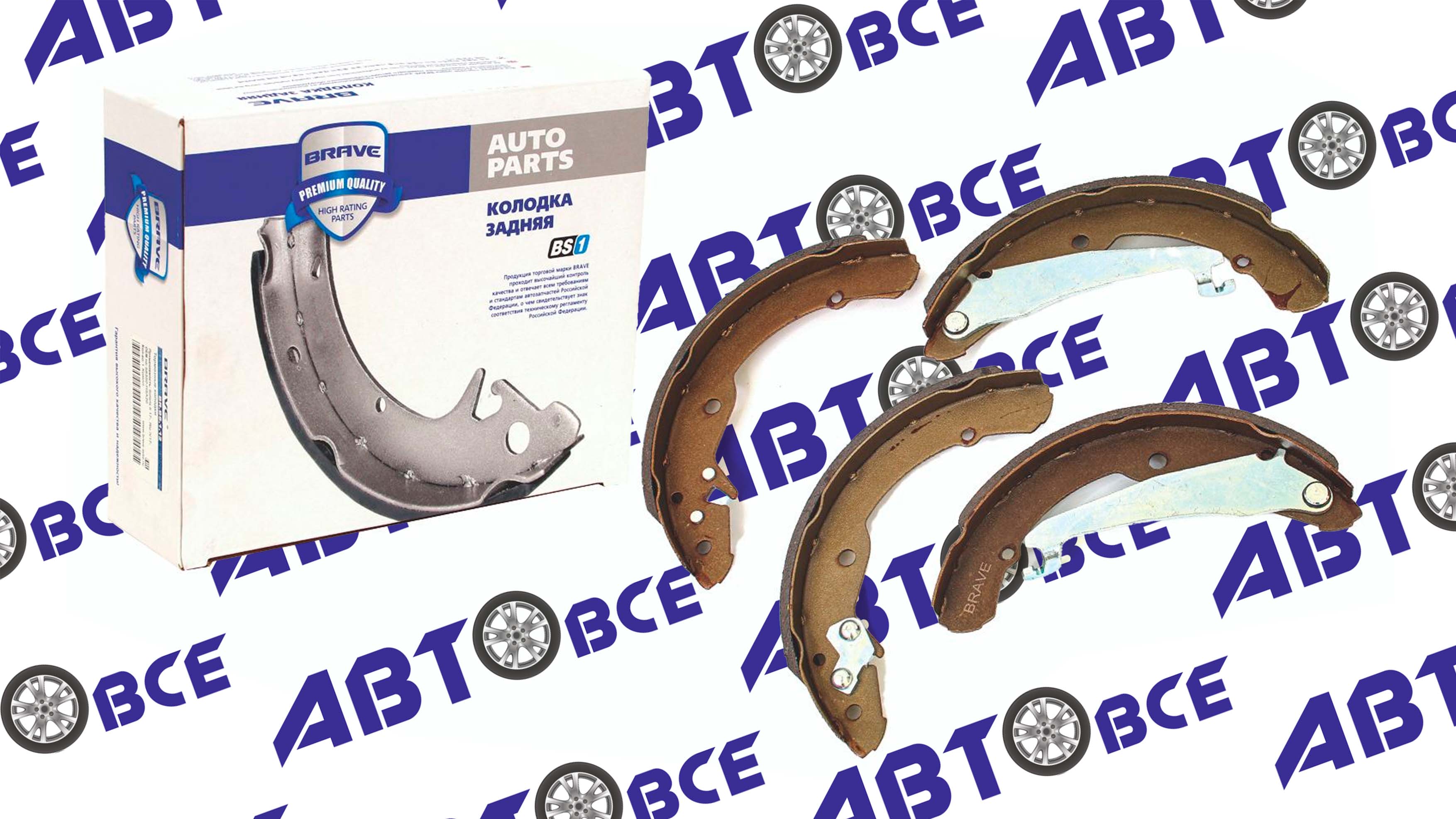 Колодки задние (барабан) Skoda Octavia, Jetta 230х32 BRAVE